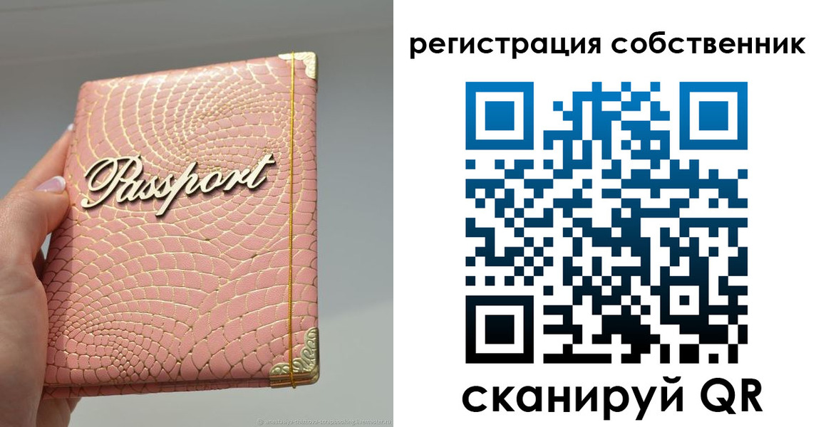 регистрация для школы в Черкесске