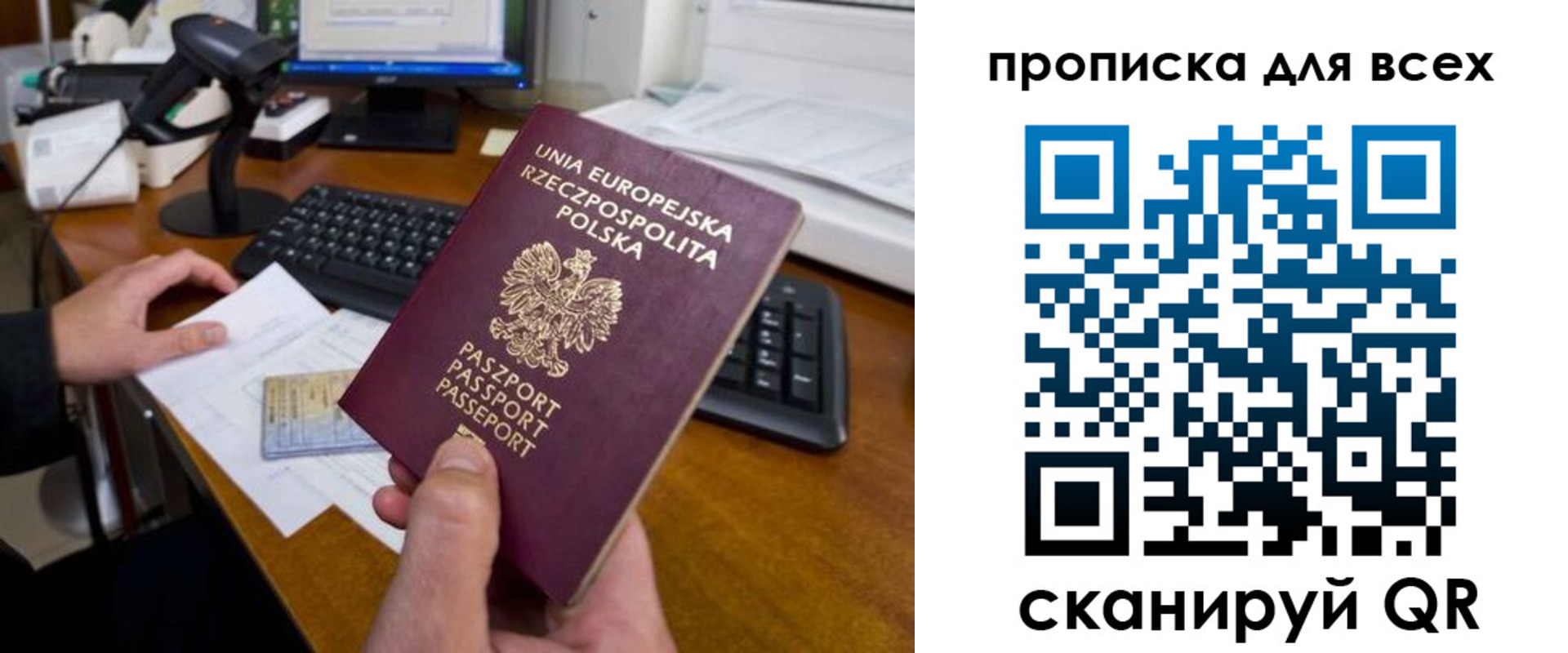 временная прописка в Черкесске