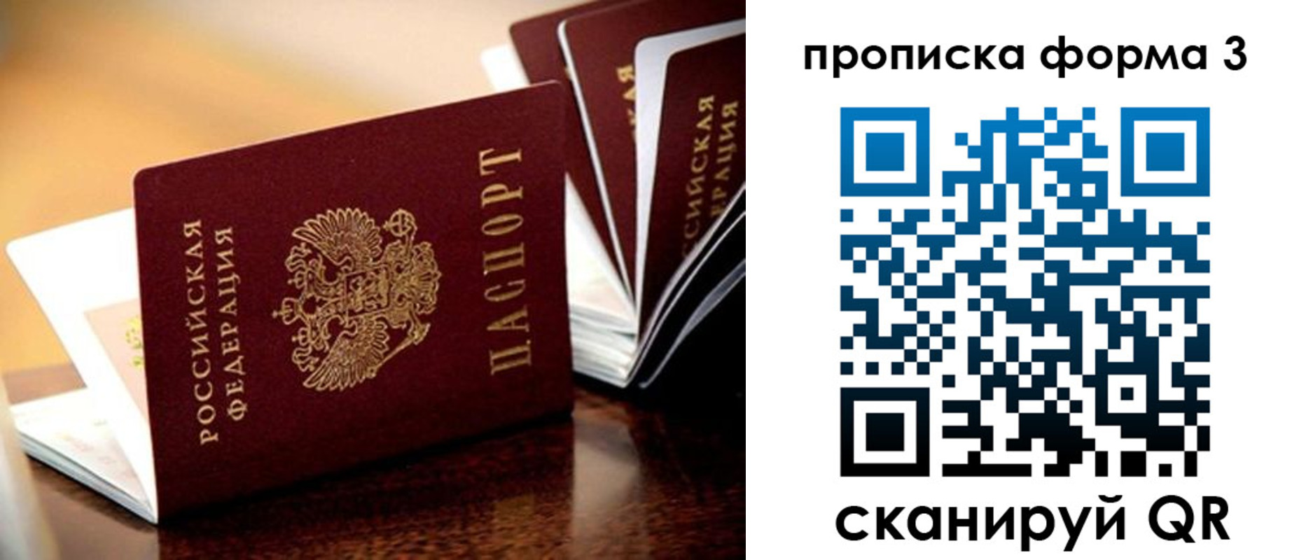 временная регистрация надежно в Черкесске
