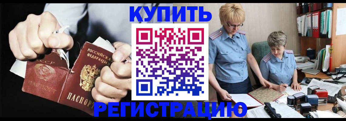 прописка от собственника в Черкесске