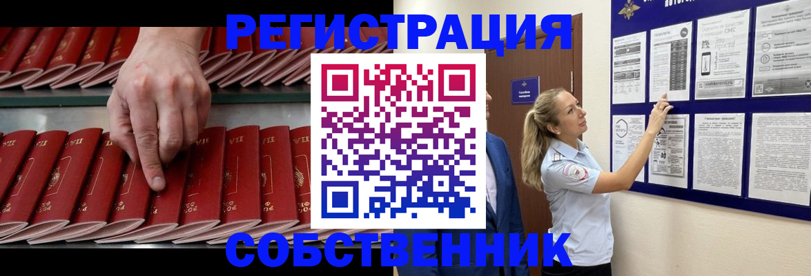 регистрация для школы в Черкесске